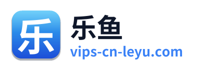 乐鱼